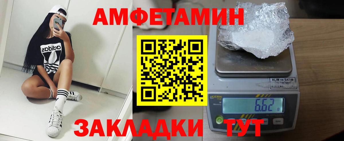 Амфетамин  АМФЕТАМИН 97%  Вход с VPN  Воркута 