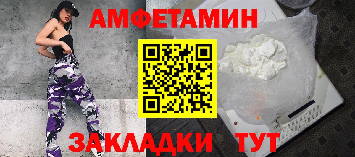 АМФЕТАМИН Premium Воркута