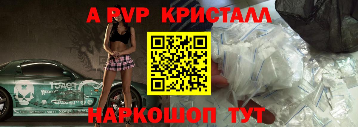 Alpha-PVP СК Воркута