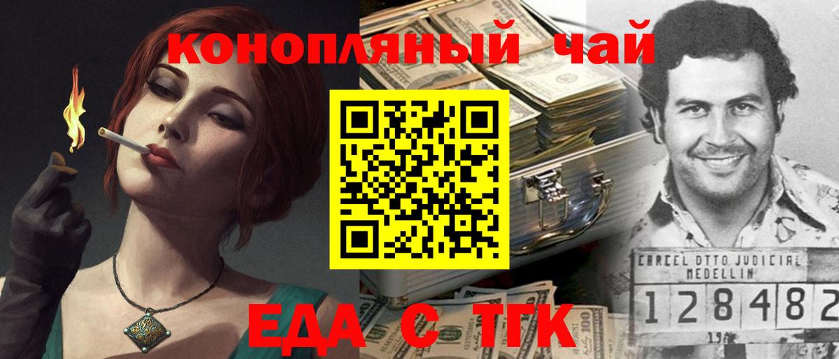 Печенье с ТГК марихуана  Вход с VPN  Воркута 