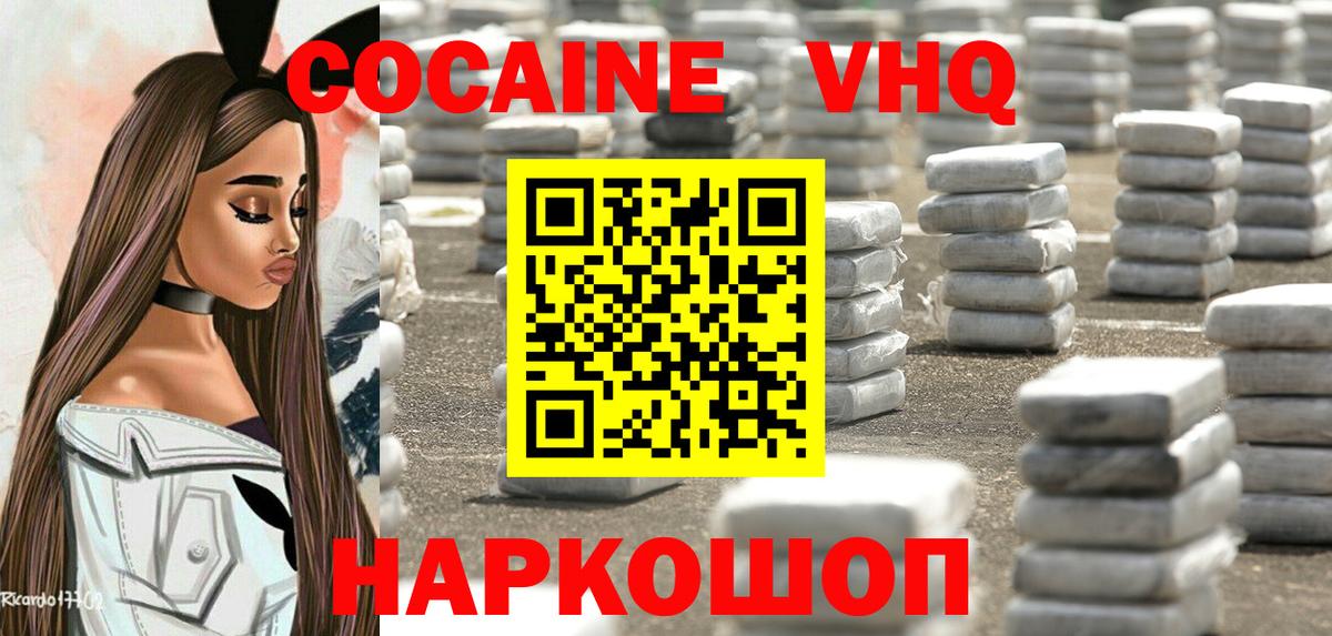 Кокаин 98% Воркута