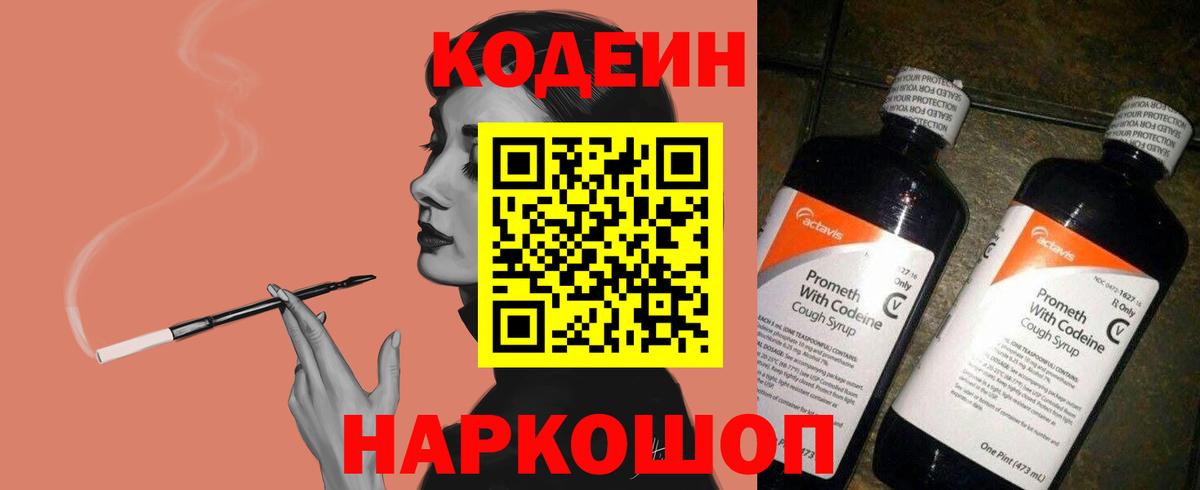 Кодеин напиток Lean (лин)  Codein напиток Lean (лин)  Вход с VPN  Воркута 
