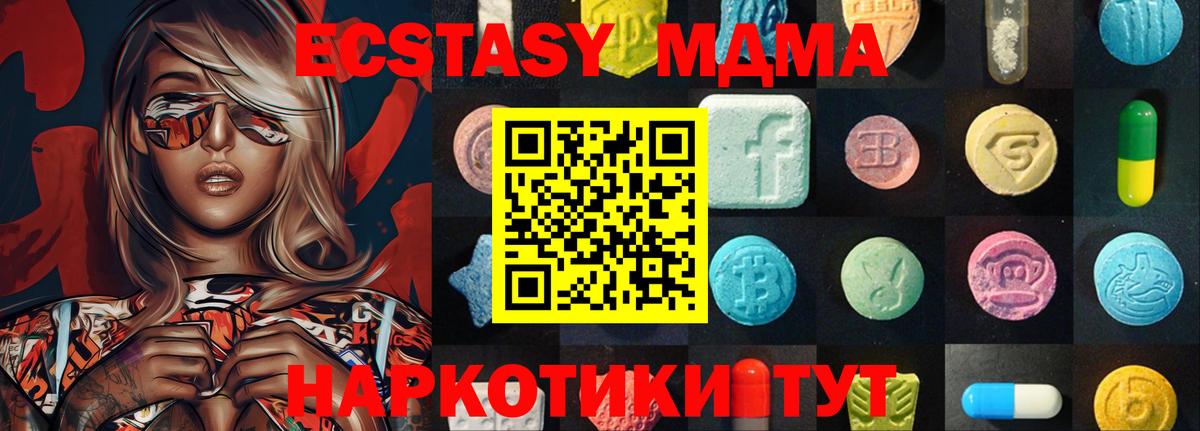 Экстази таблы  Вход с VPN  ЭКСТАЗИ DUBAI  hydra как войти  Воркута  Ecstasy 