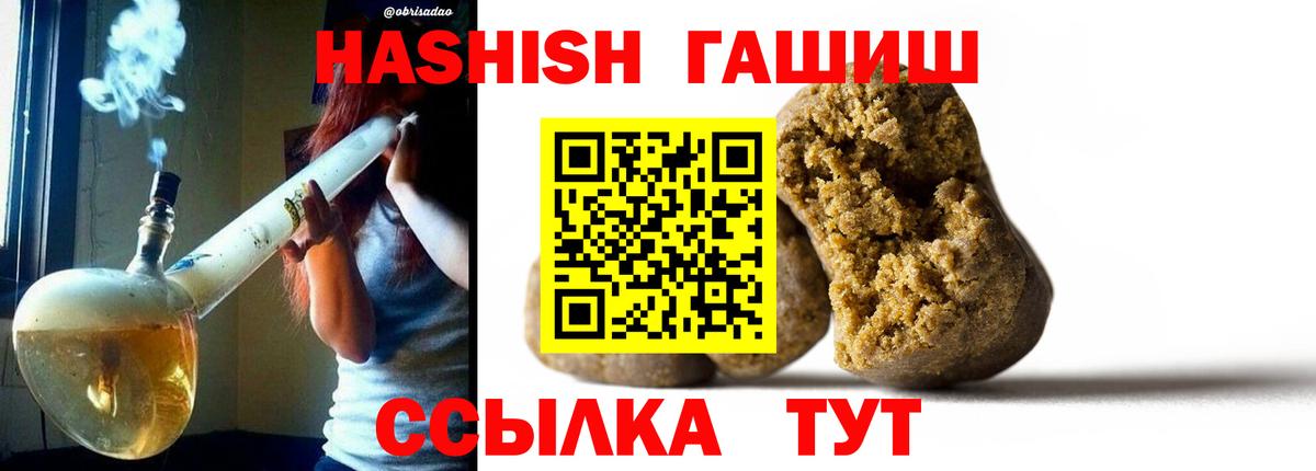 Гашиш Premium  Вход с VPN  Воркута  ГАШИШ Cannabis 