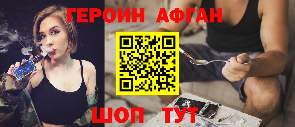 ГЕРОИН гречка Воркута