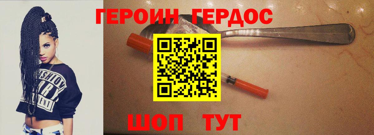 Воркута  Героин Heroin  Вход с VPN 
