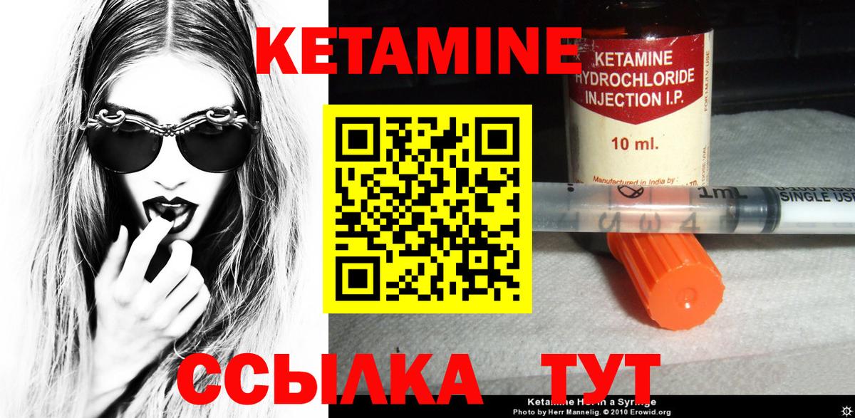 Воркута  КЕТАМИН VHQ  Вход с VPN  Кетамин ketamine 