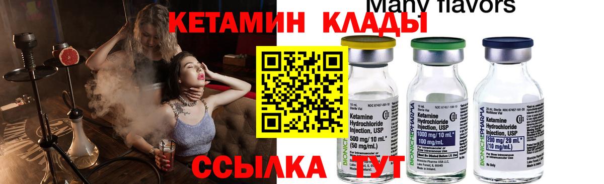 Кетамин VHQ Воркута