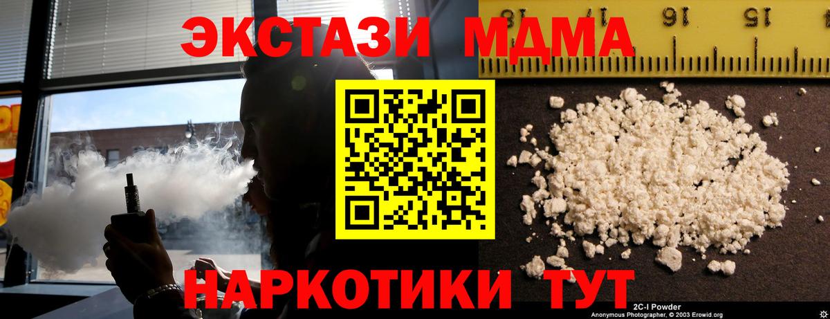 MDMA молли Воркута