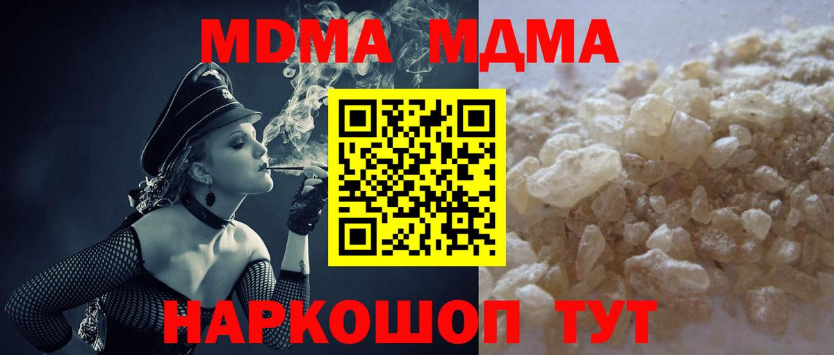МДМА  Вход с VPN  MDMA crystal  Воркута  МДМА Molly 