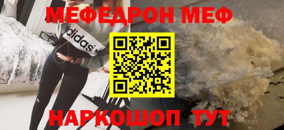 МЕФ мука Воркута
