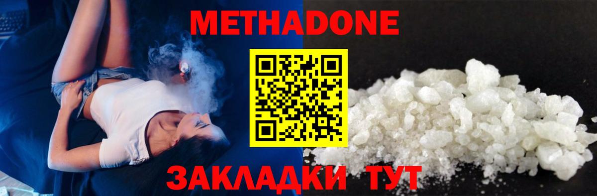 МЕТАДОН methadone  Вход с VPN  Воркута 