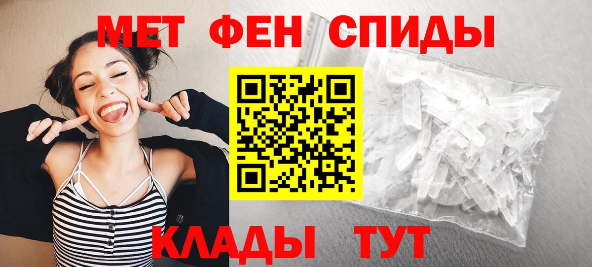 МЕТАМФЕТАМИН пудра Воркута