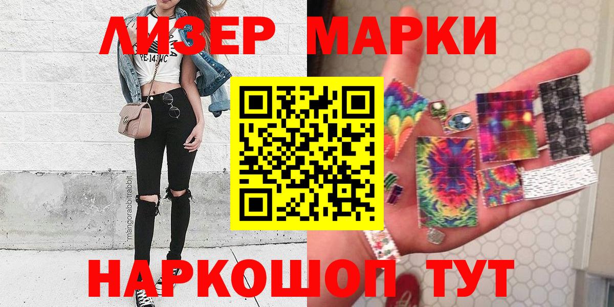 Марки NBOMe 1,8мг  Марки NBOMe  Воркута  Вход с VPN 