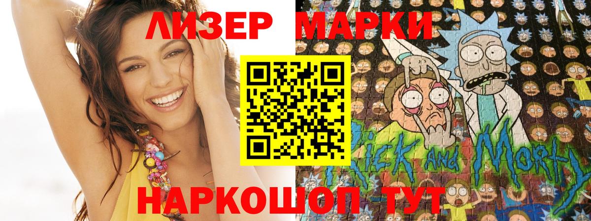 Наркотические марки 1500мкг Воркута