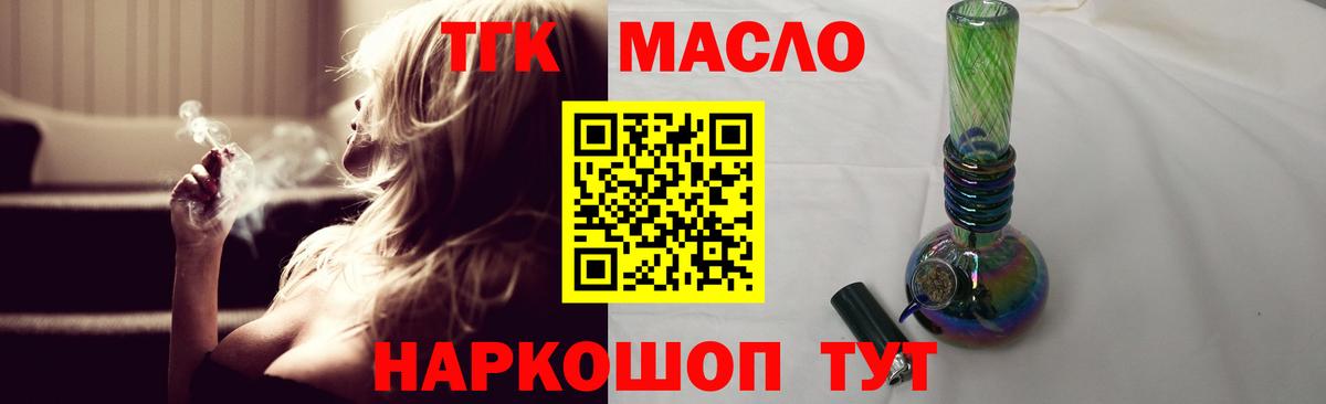 ТГК вейп с тгк Воркута